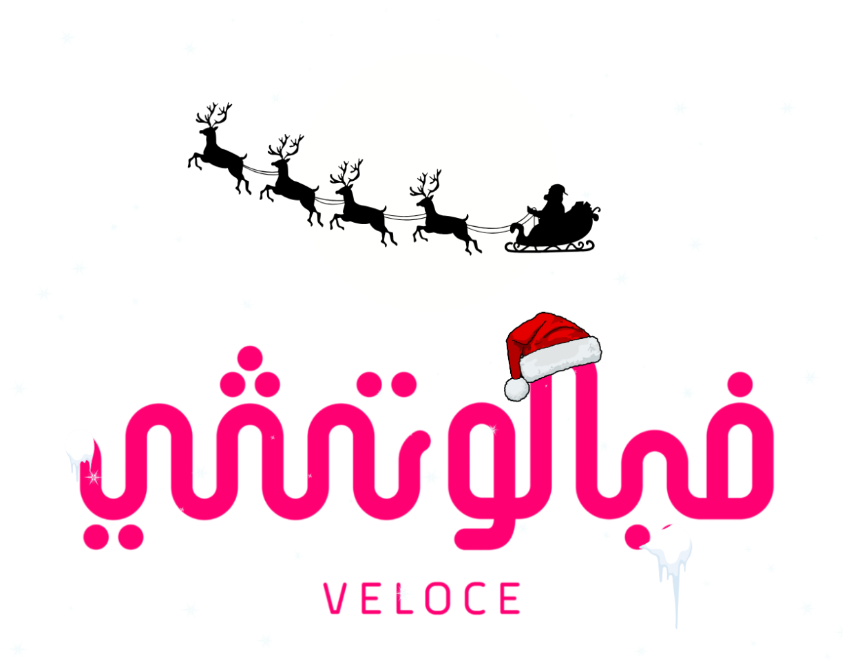 Veloce wordmark (Christmas)